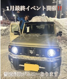 初売りファイルイベント！！